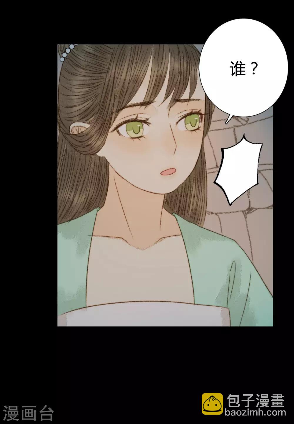 第81话 去找瑾妃-第81话