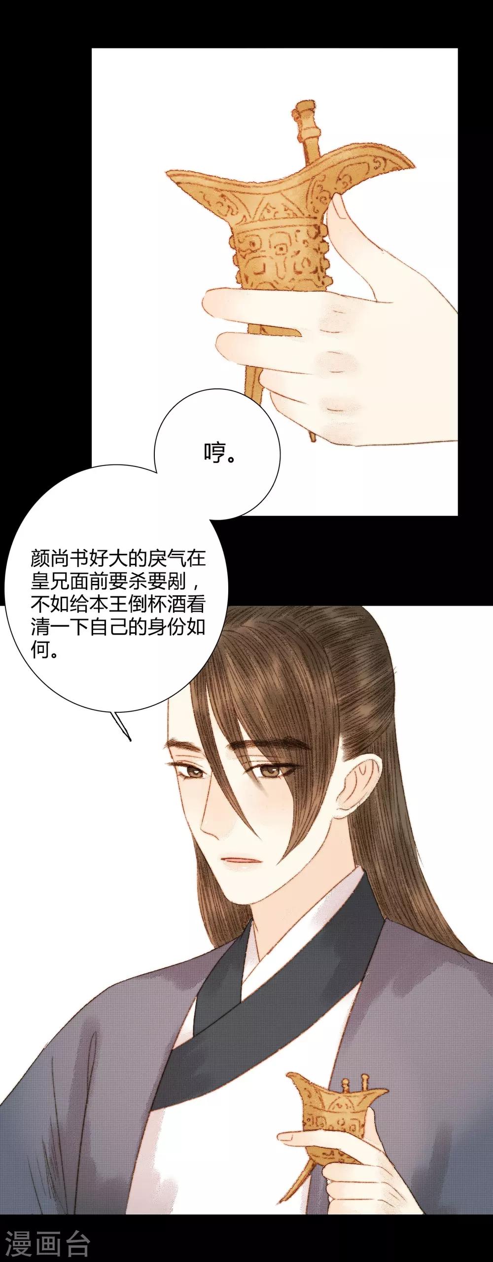 第81话 去找瑾妃-第81话