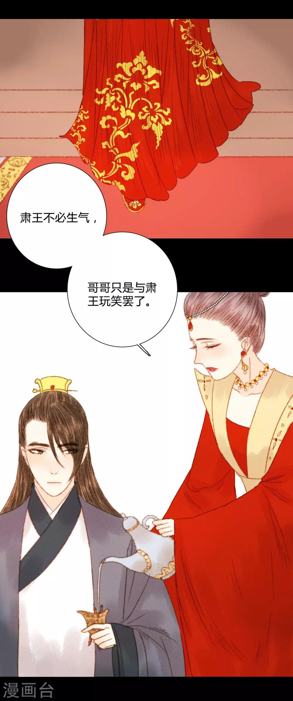 第81话 去找瑾妃-第81话