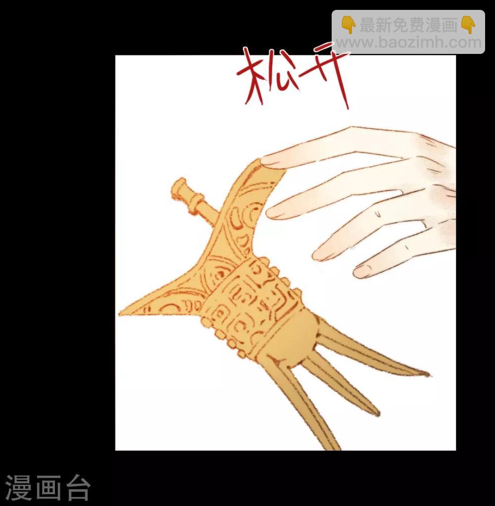 第81话 去找瑾妃-第81话