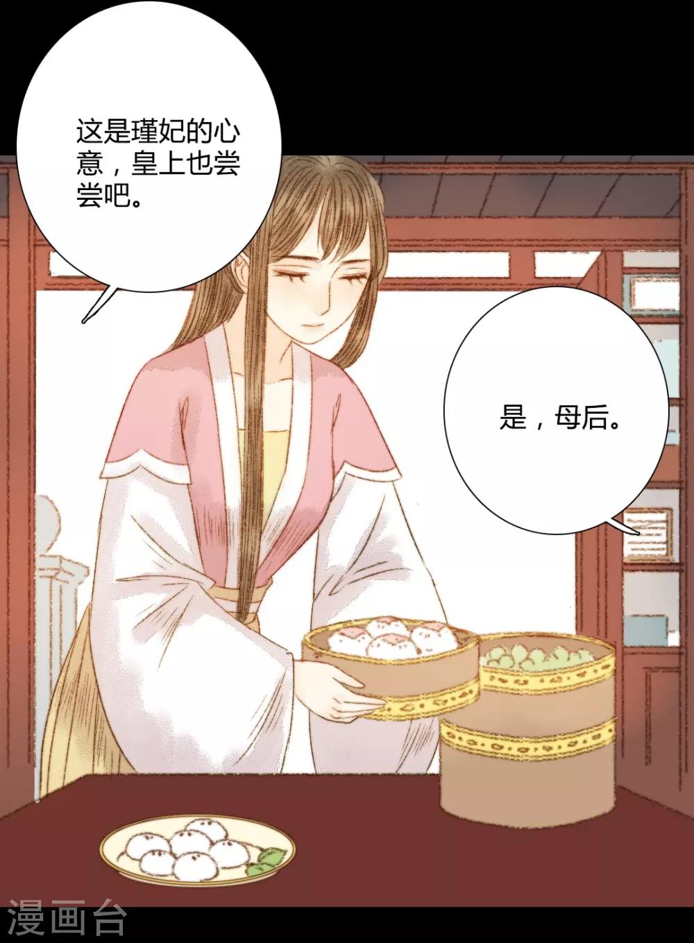 第83话 皇上又想做什么&hellip;&hellip;-第83话
