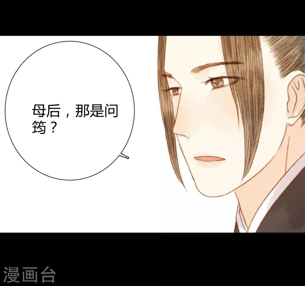 第83话 皇上又想做什么&hellip;&hellip;-第83话