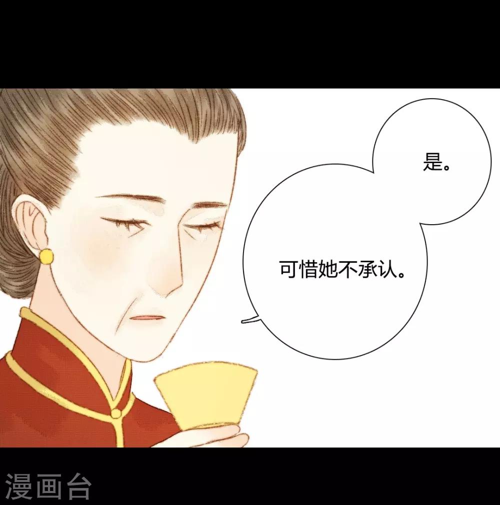 第83话 皇上又想做什么&hellip;&hellip;-第83话