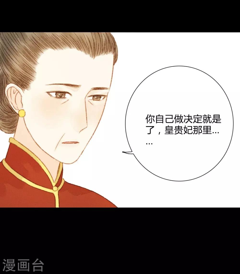 第83话 皇上又想做什么&hellip;&hellip;-第83话