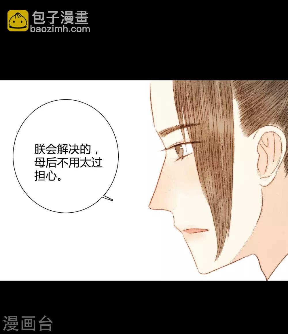 第83话 皇上又想做什么&hellip;&hellip;-第83话