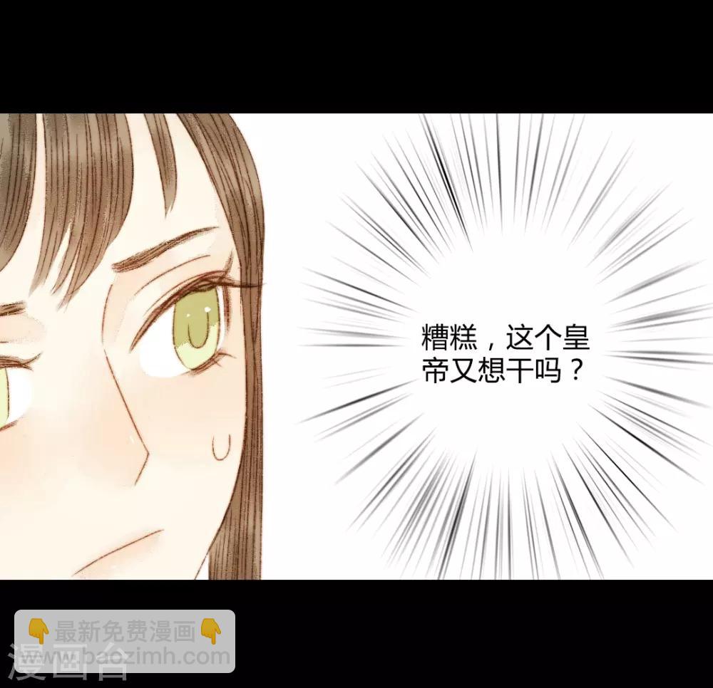 第83话 皇上又想做什么&hellip;&hellip;-第83话