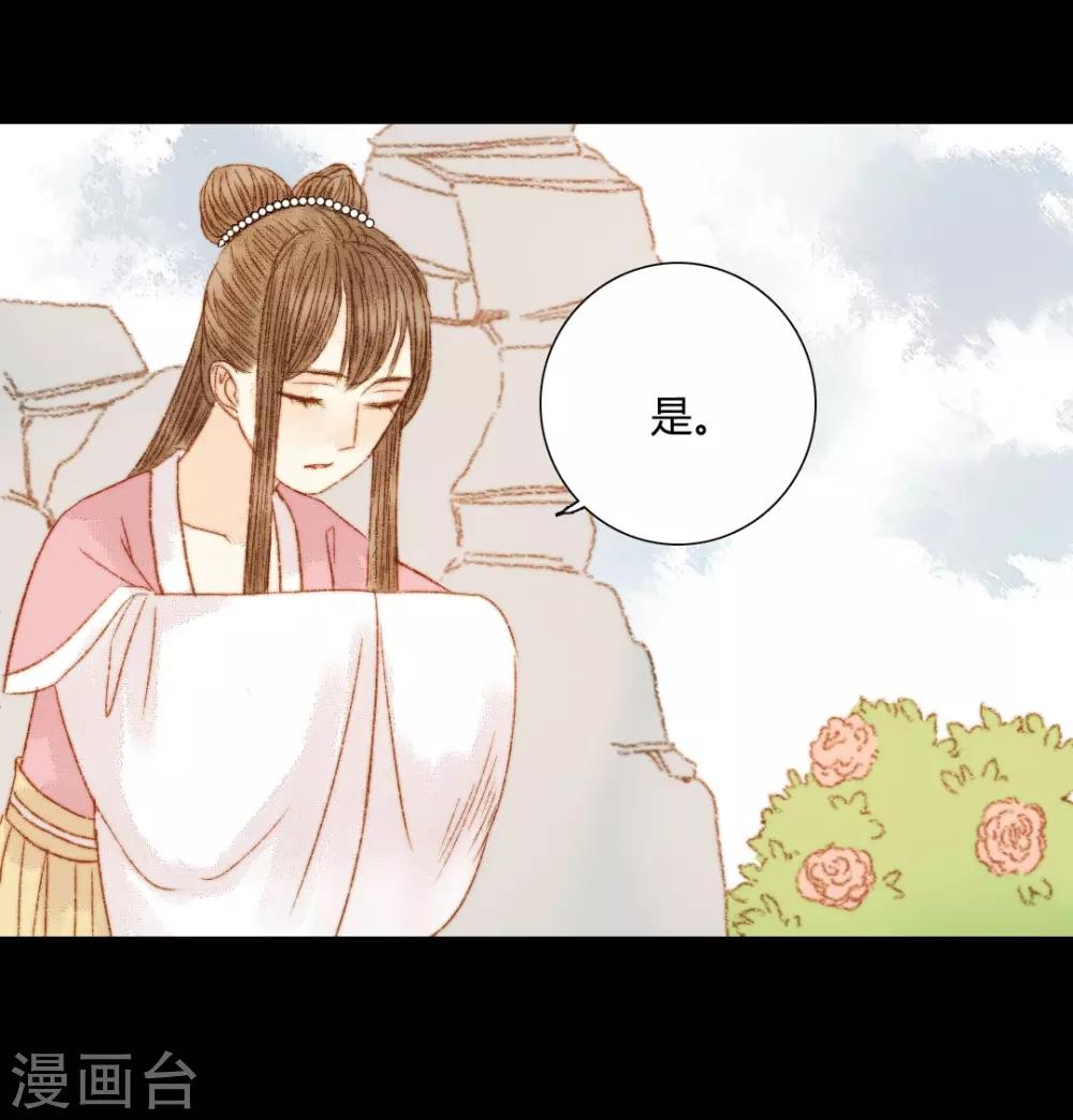 第83话 皇上又想做什么&hellip;&hellip;-第83话