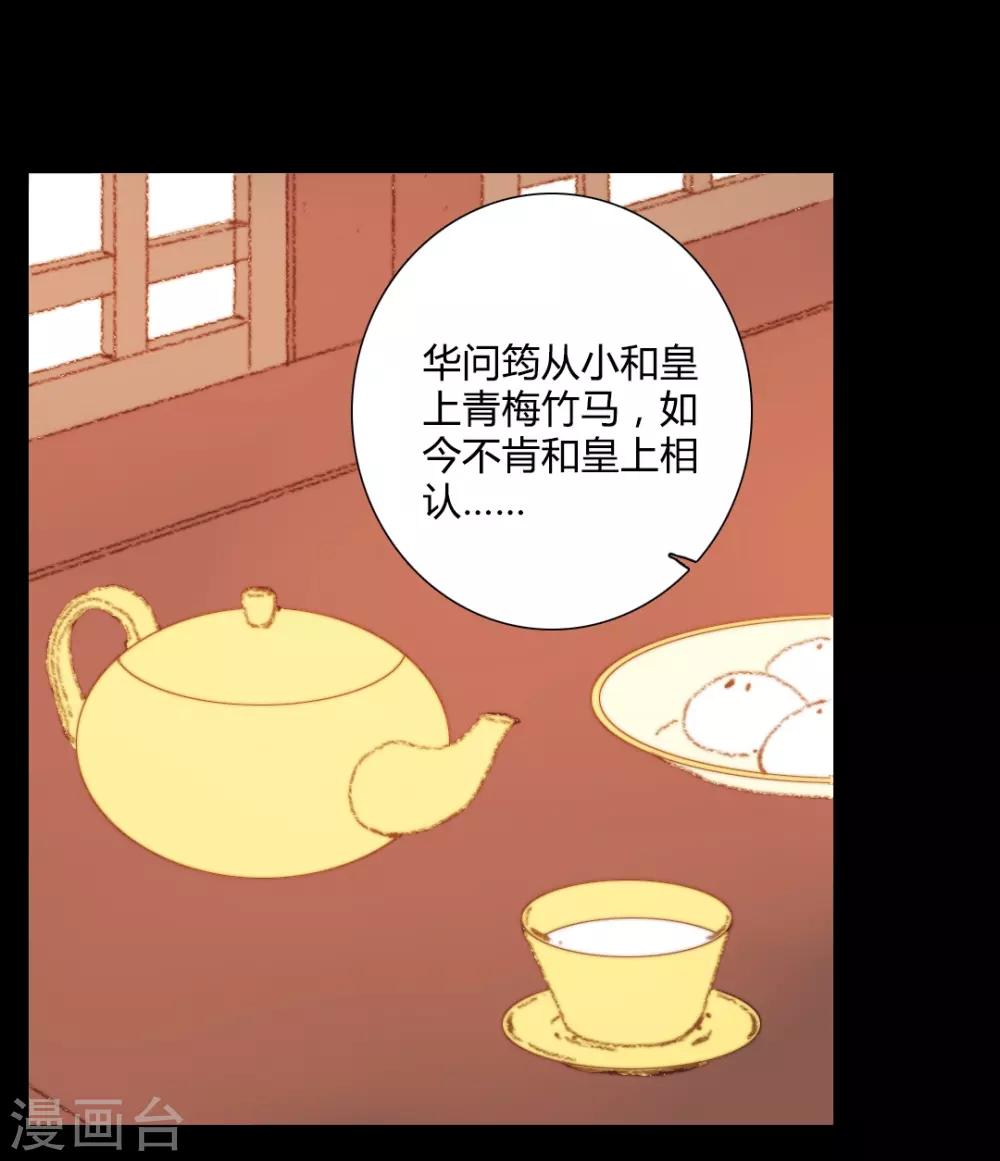 第83话 皇上又想做什么&hellip;&hellip;-第83话
