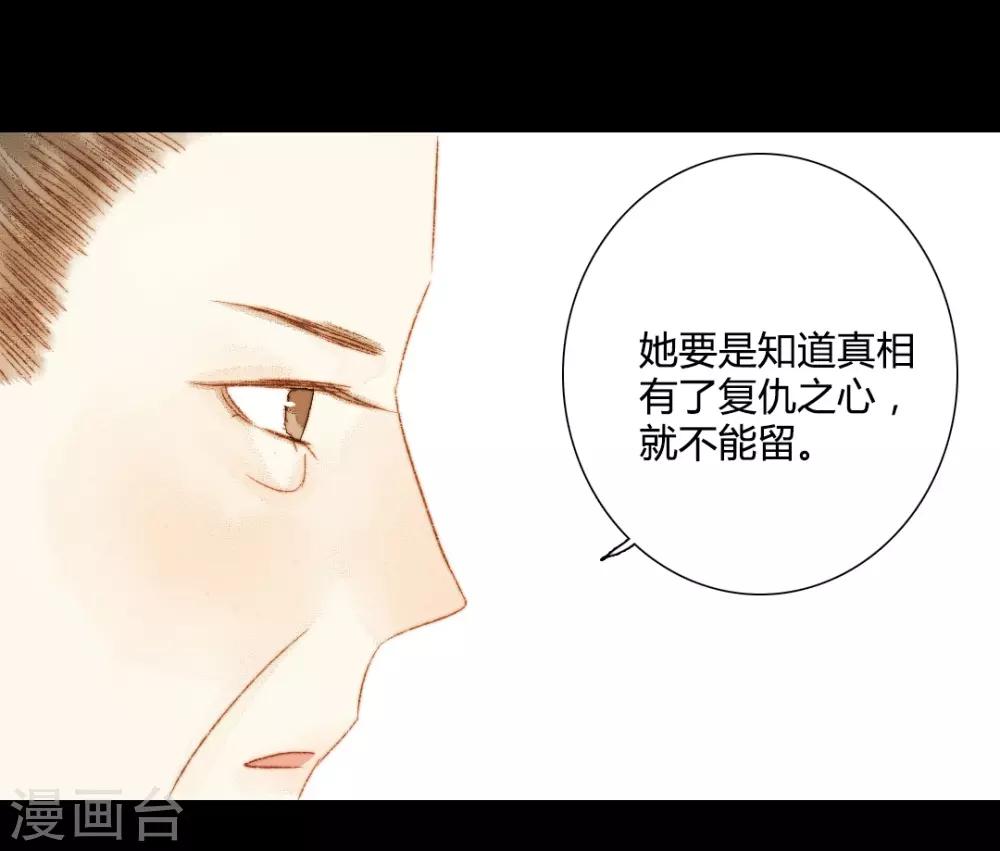 第83话 皇上又想做什么&hellip;&hellip;-第83话