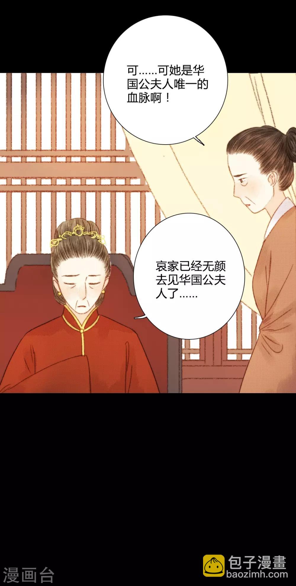 第83话 皇上又想做什么&hellip;&hellip;-第83话