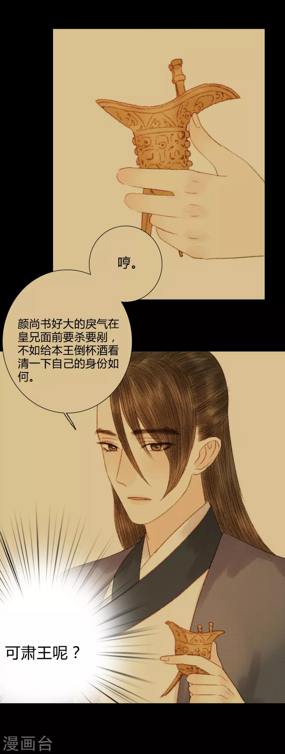 第83话 皇上又想做什么&hellip;&hellip;-第83话