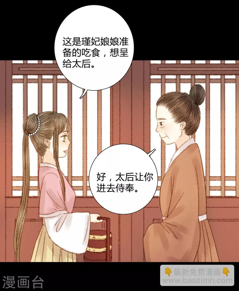 第83话 皇上又想做什么&hellip;&hellip;-第83话