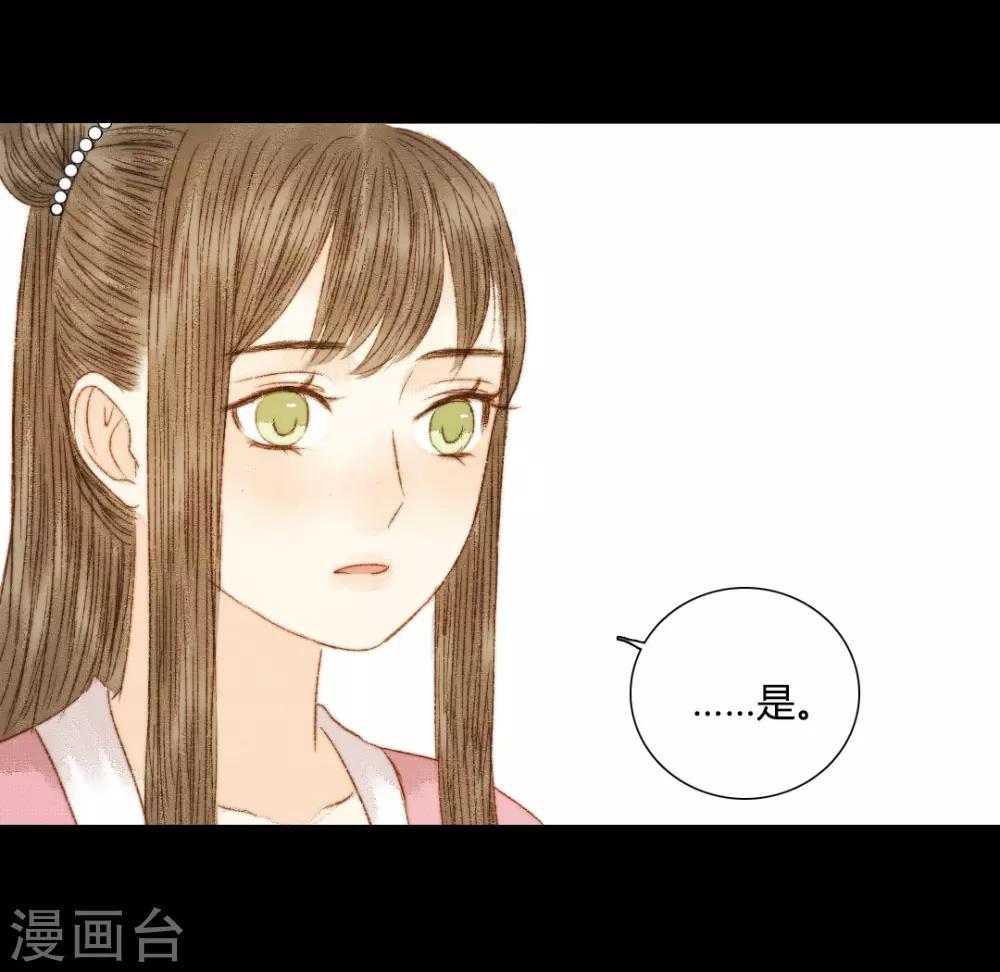 第83话 皇上又想做什么&hellip;&hellip;-第83话