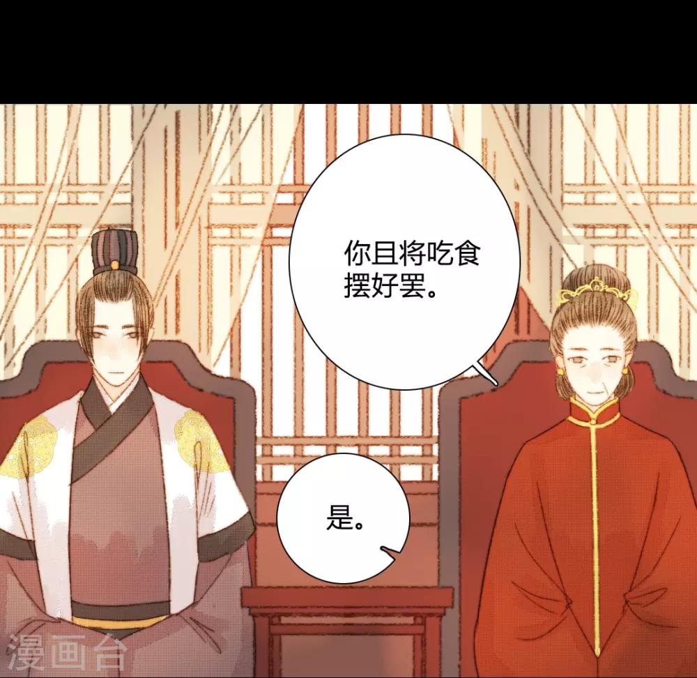 第83话 皇上又想做什么&hellip;&hellip;-第83话