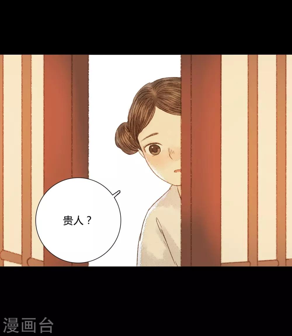 第85话 福、福贵人&hellip;&hellip;！？-第85话