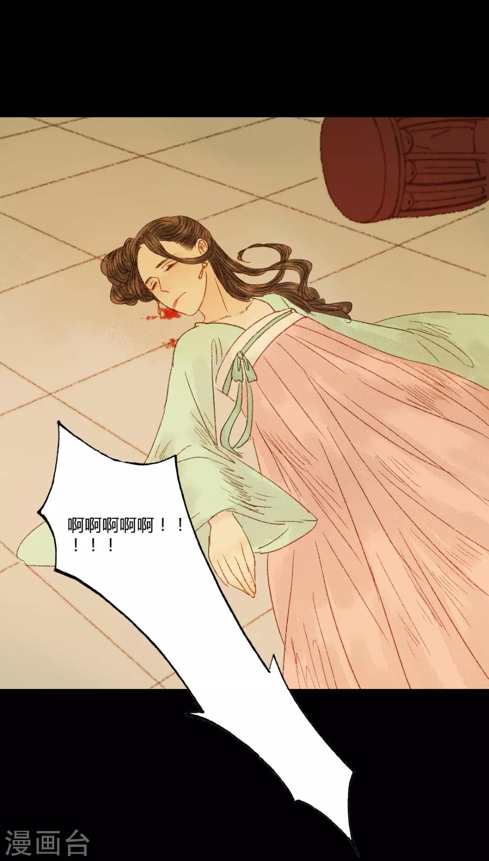 第85话 福、福贵人&hellip;&hellip;！？-第85话