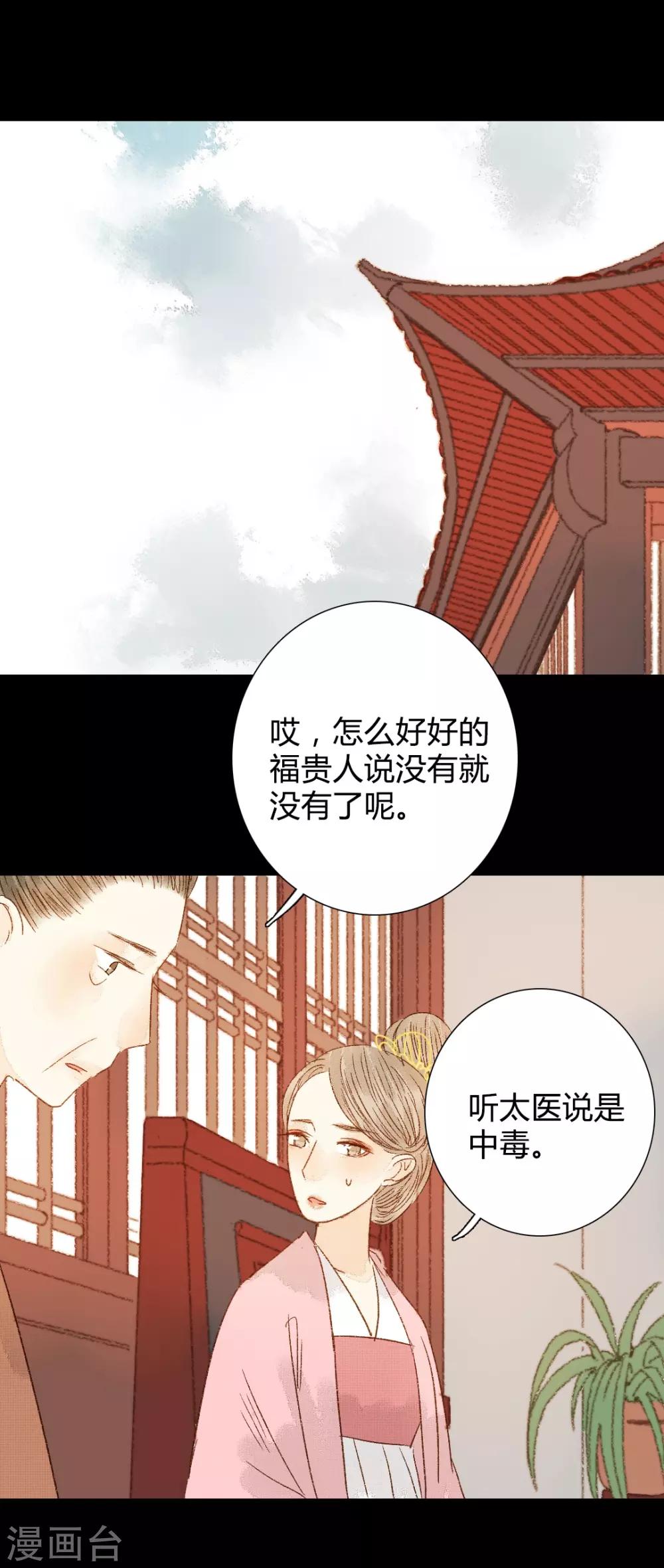 第85话 福、福贵人&hellip;&hellip;！？-第85话