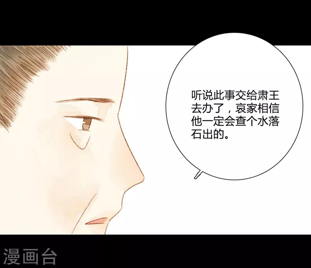 第85话 福、福贵人&hellip;&hellip;！？-第85话
