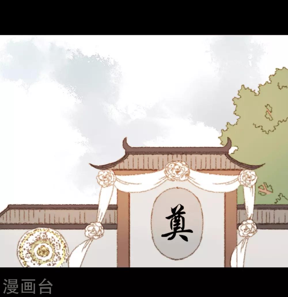 第85话 福、福贵人&hellip;&hellip;！？-第85话