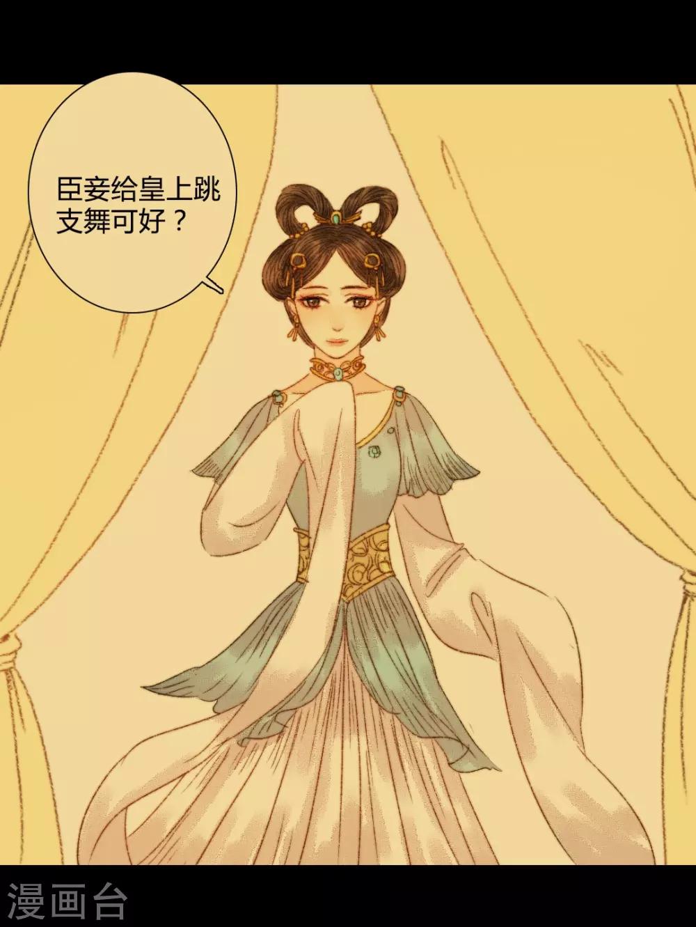第85话 福、福贵人&hellip;&hellip;！？-第85话