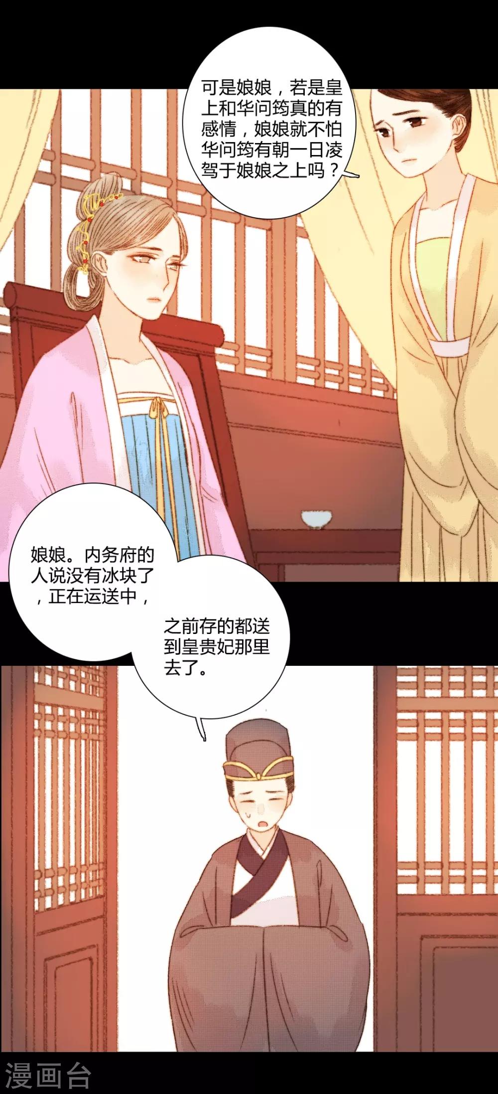 第85话 福、福贵人&hellip;&hellip;！？-第85话