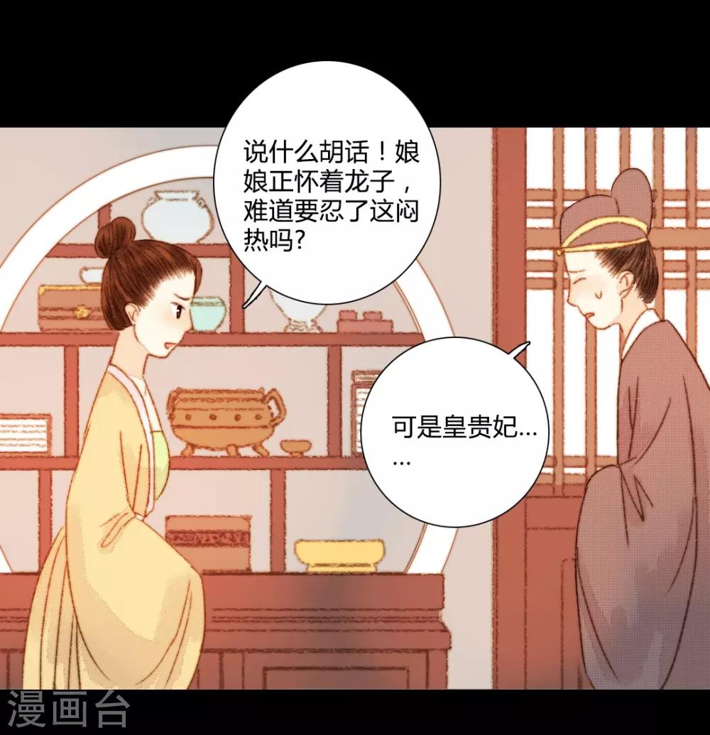 第85话 福、福贵人&hellip;&hellip;！？-第85话