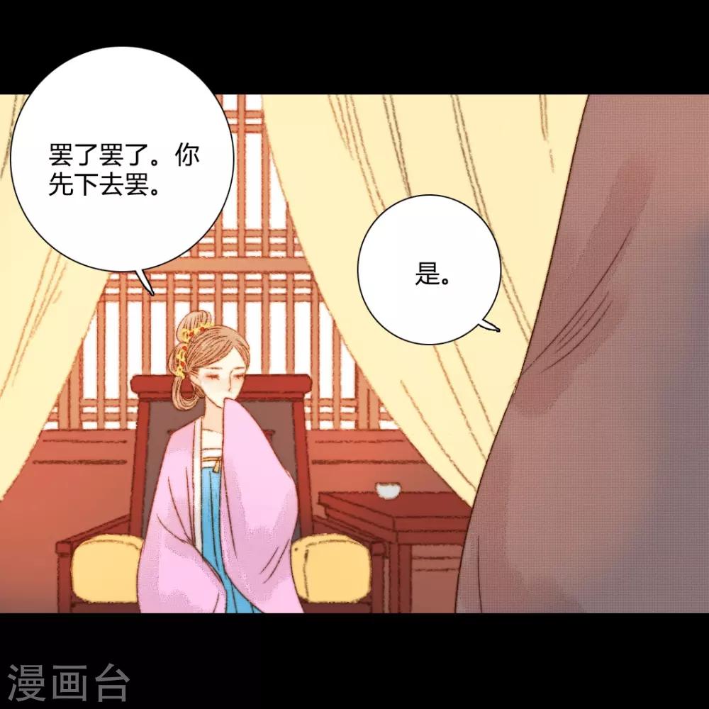 第85话 福、福贵人&hellip;&hellip;！？-第85话