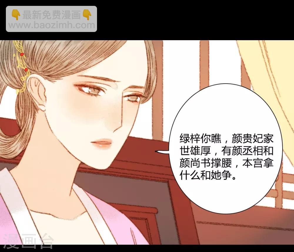 第85话 福、福贵人&hellip;&hellip;！？-第85话