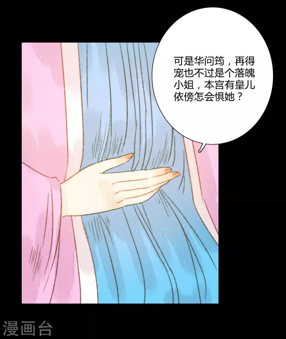 第85话 福、福贵人&hellip;&hellip;！？-第85话
