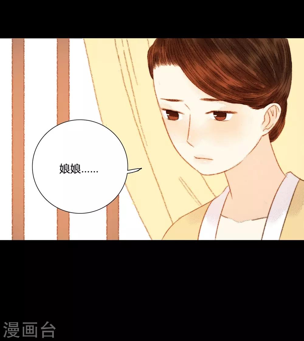 第85话 福、福贵人&hellip;&hellip;！？-第85话