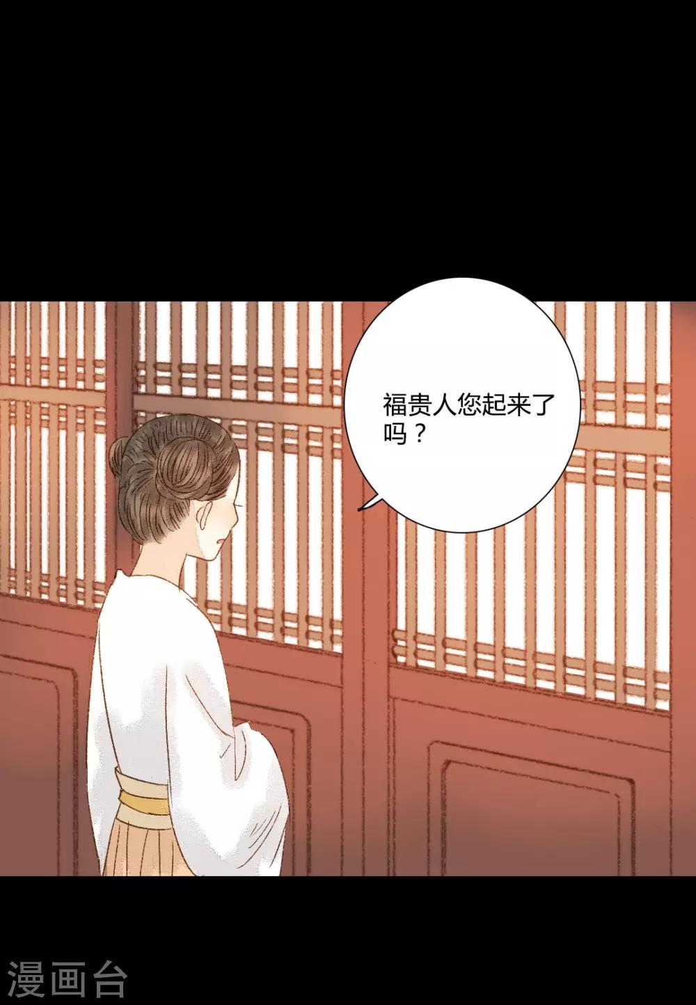 第85话 福、福贵人&hellip;&hellip;！？-第85话