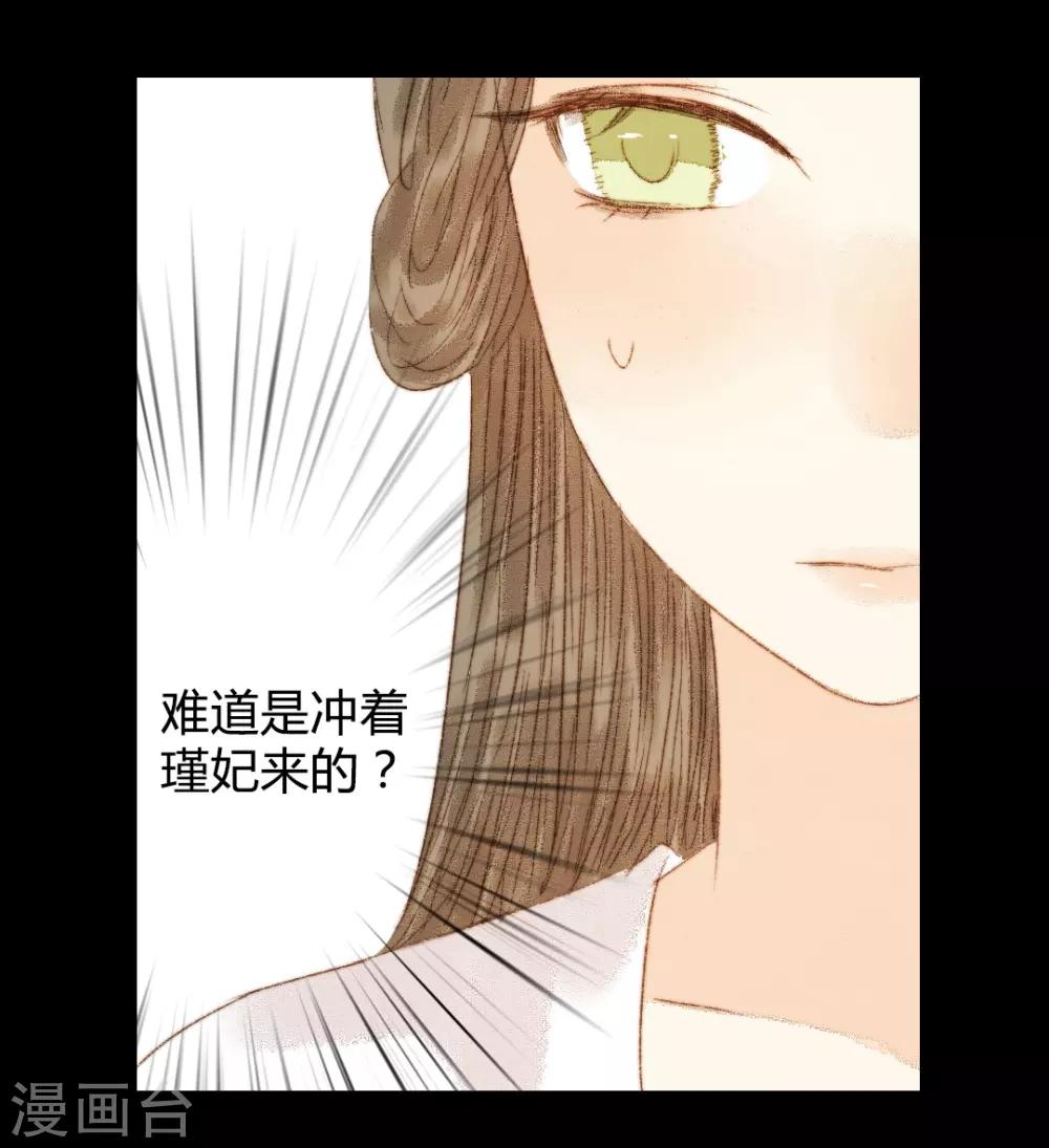 第87话 本王就是护着她-第87话