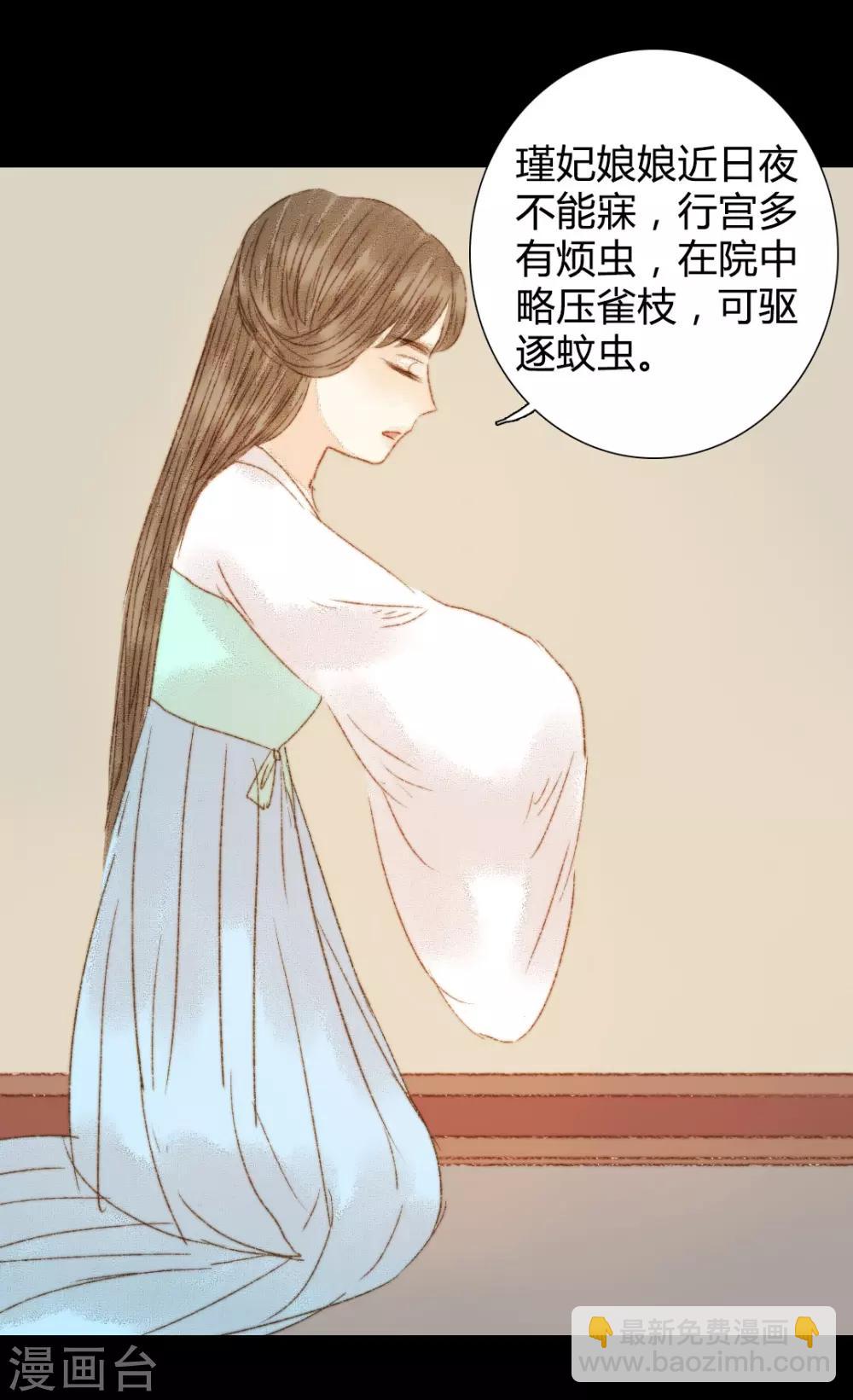 第87话 本王就是护着她-第87话