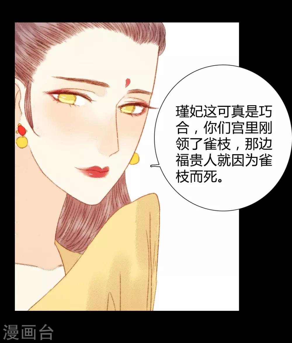 第87话 本王就是护着她-第87话