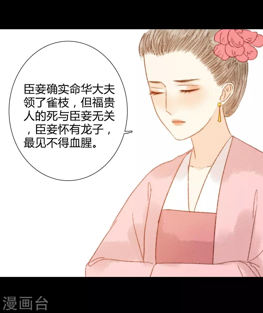 第87话 本王就是护着她-第87话