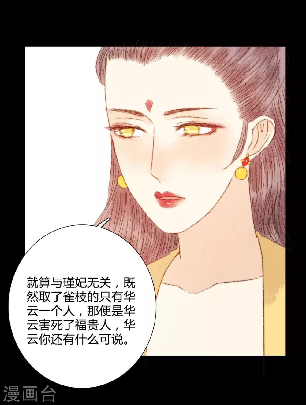 第87话 本王就是护着她-第87话