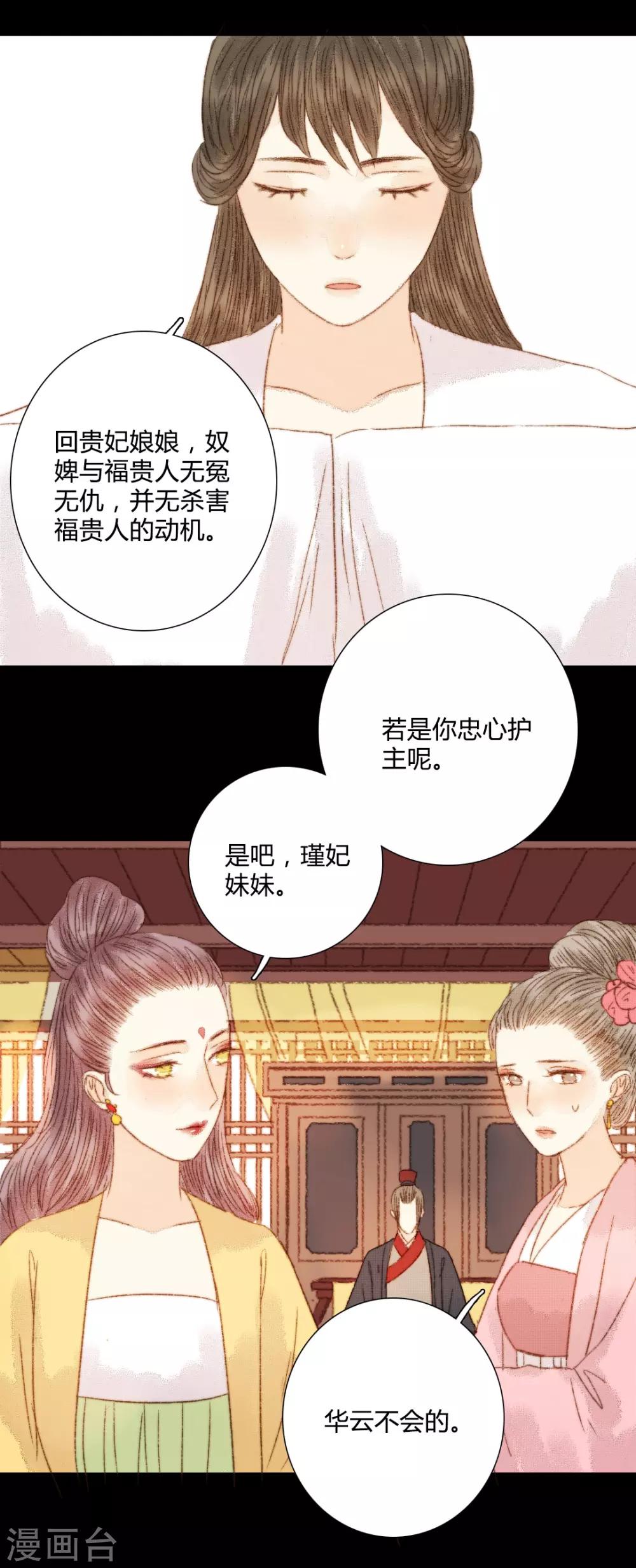第87话 本王就是护着她-第87话