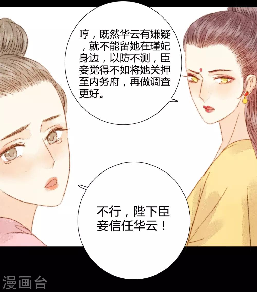 第87话 本王就是护着她-第87话