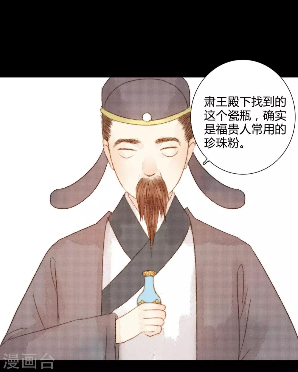 第87话 本王就是护着她-第87话