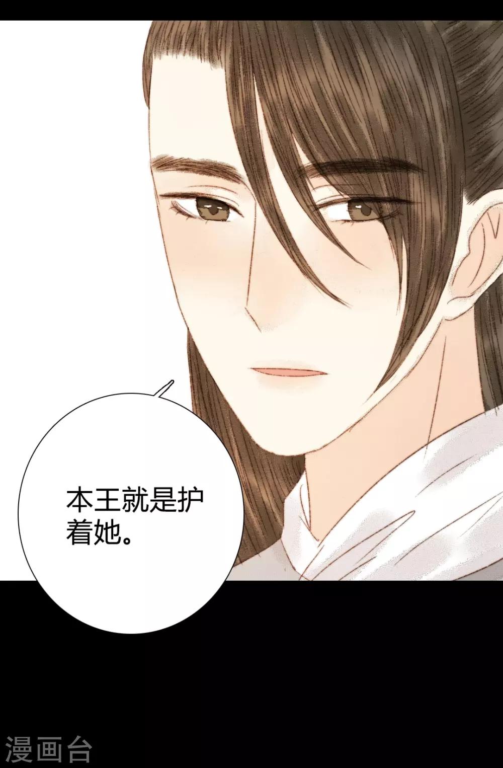 第87话 本王就是护着她-第87话