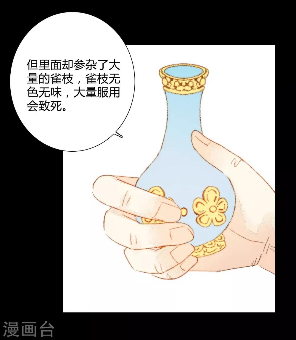第87话 本王就是护着她-第87话