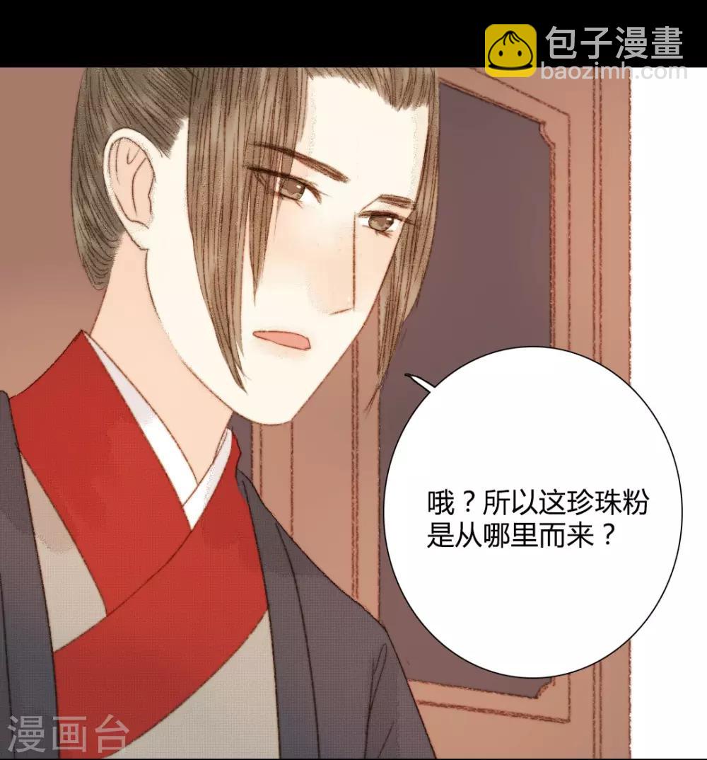 第87话 本王就是护着她-第87话