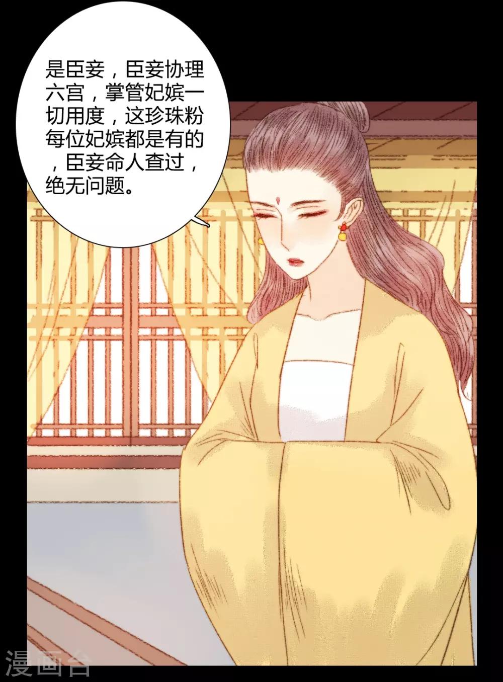 第87话 本王就是护着她-第87话
