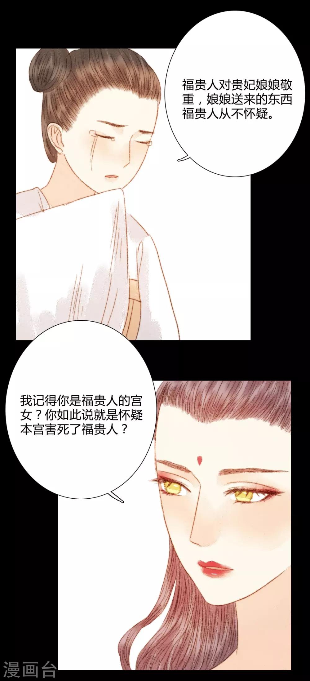 第87话 本王就是护着她-第87话