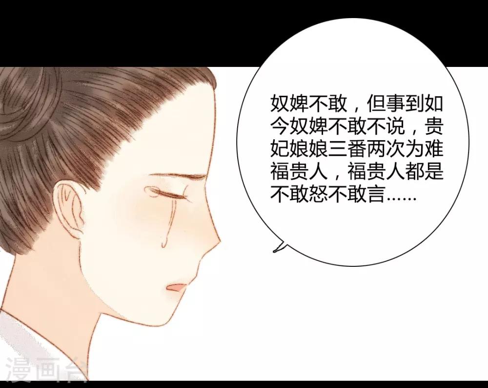 第87话 本王就是护着她-第87话