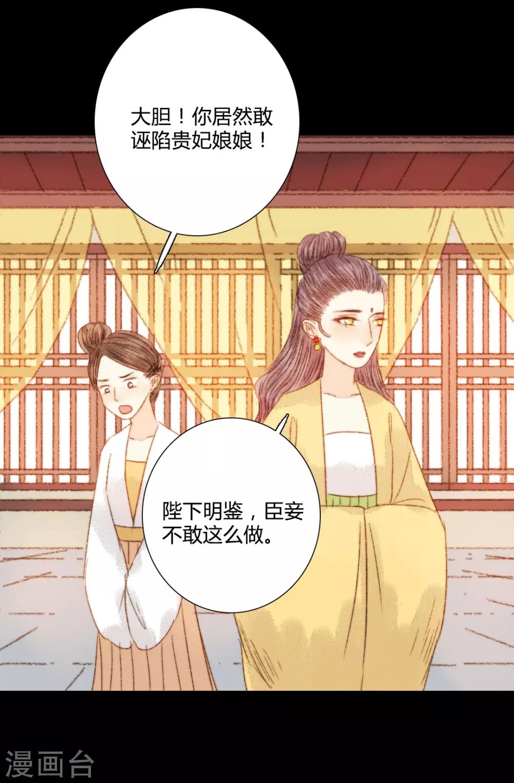 第87话 本王就是护着她-第87话