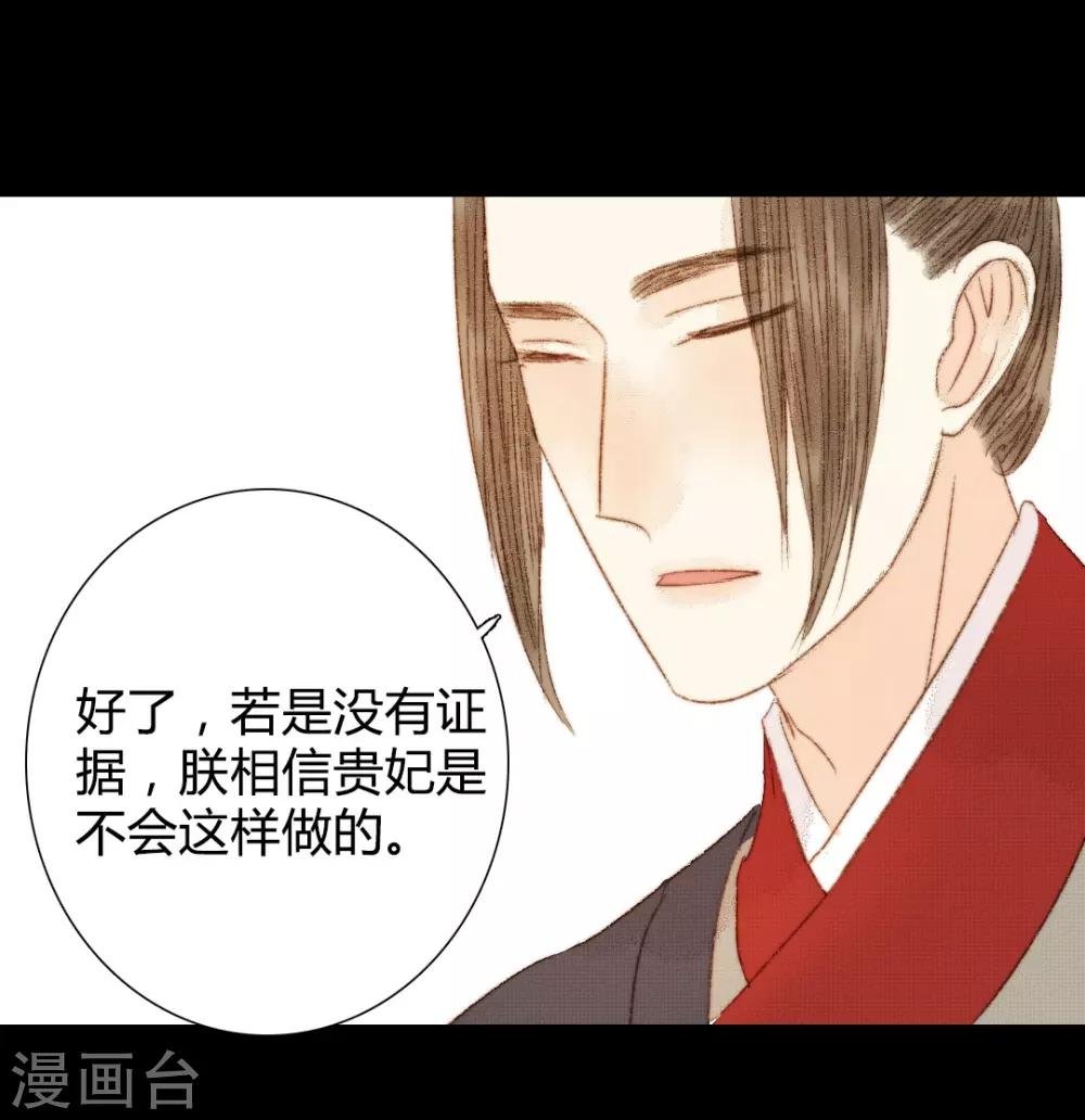 第87话 本王就是护着她-第87话