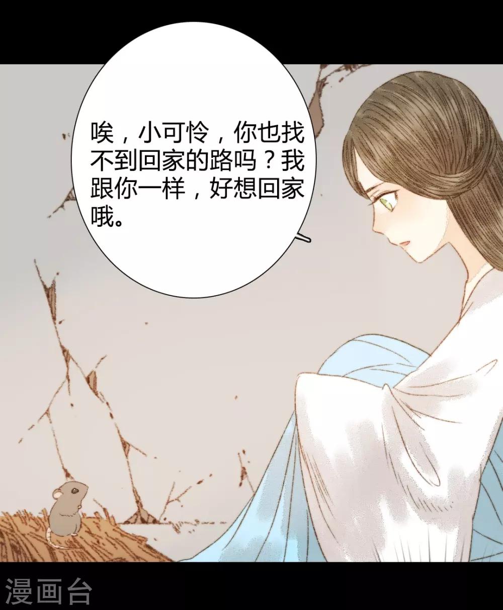 第89话 好饿哦&hellip;&hellip;-第89话