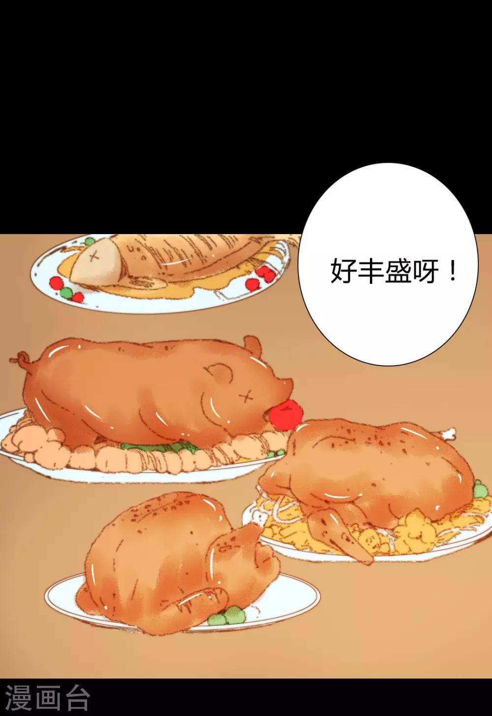 第89话 好饿哦&hellip;&hellip;-第89话