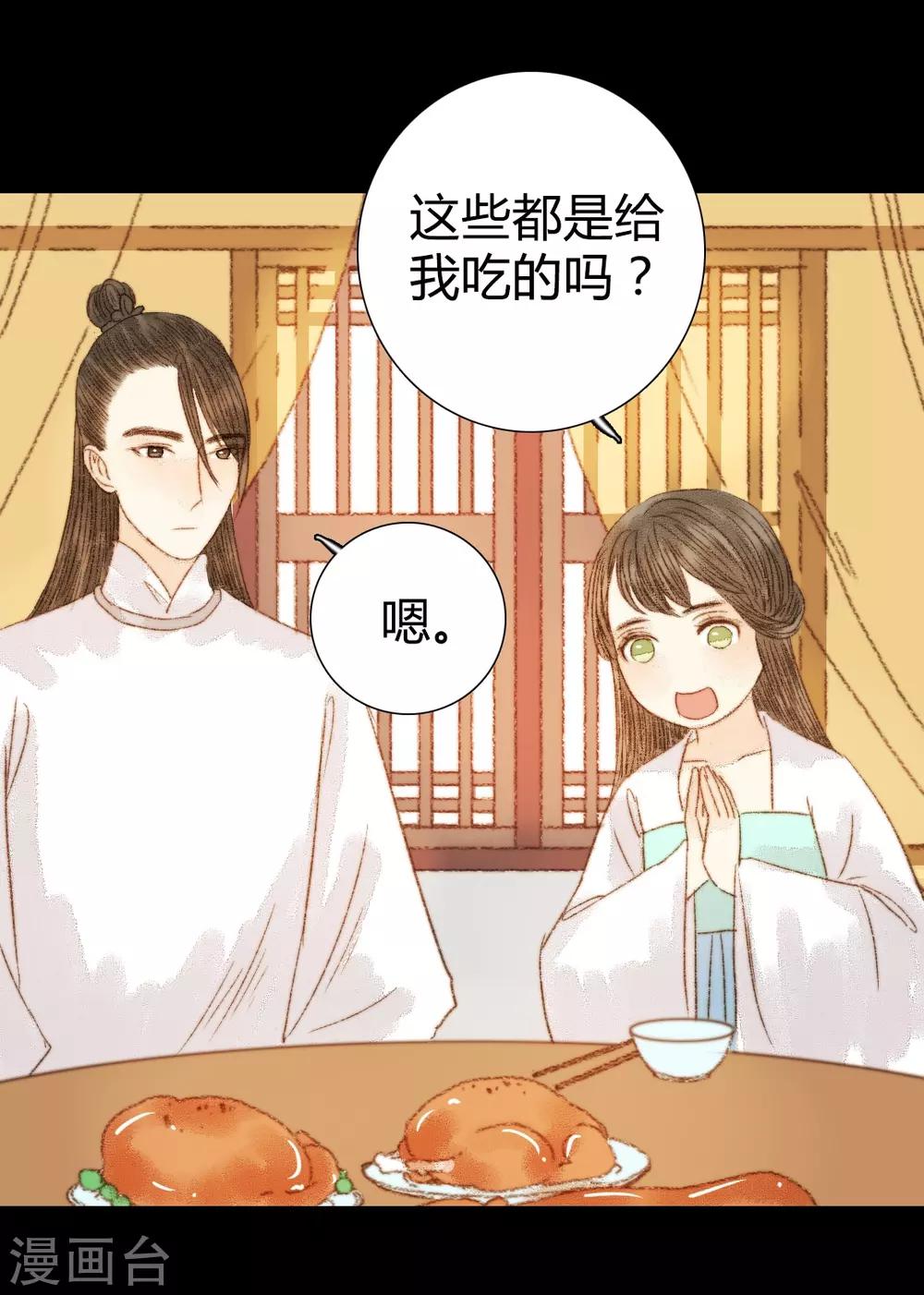 第89话 好饿哦&hellip;&hellip;-第89话